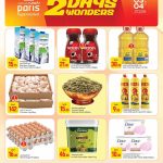 Paris Hypermarket Al Muntazah Grocery Sale - Nescafe Coffee and Sunflower Oil.
