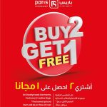 Paris Hypermarket Qatar Buy 2 Get 1 Free promotion banner for clothing, footwear, and handbags
