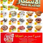 paris-hypermarket-qatar-price-blaster-offers-fresh-vegetables-seafood-meat-dry-fruits