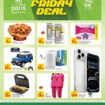 Paris Hypermarket Al Khor deals on iPhone 17 Pro Max, sandwich makers, and Maryam body lotion.