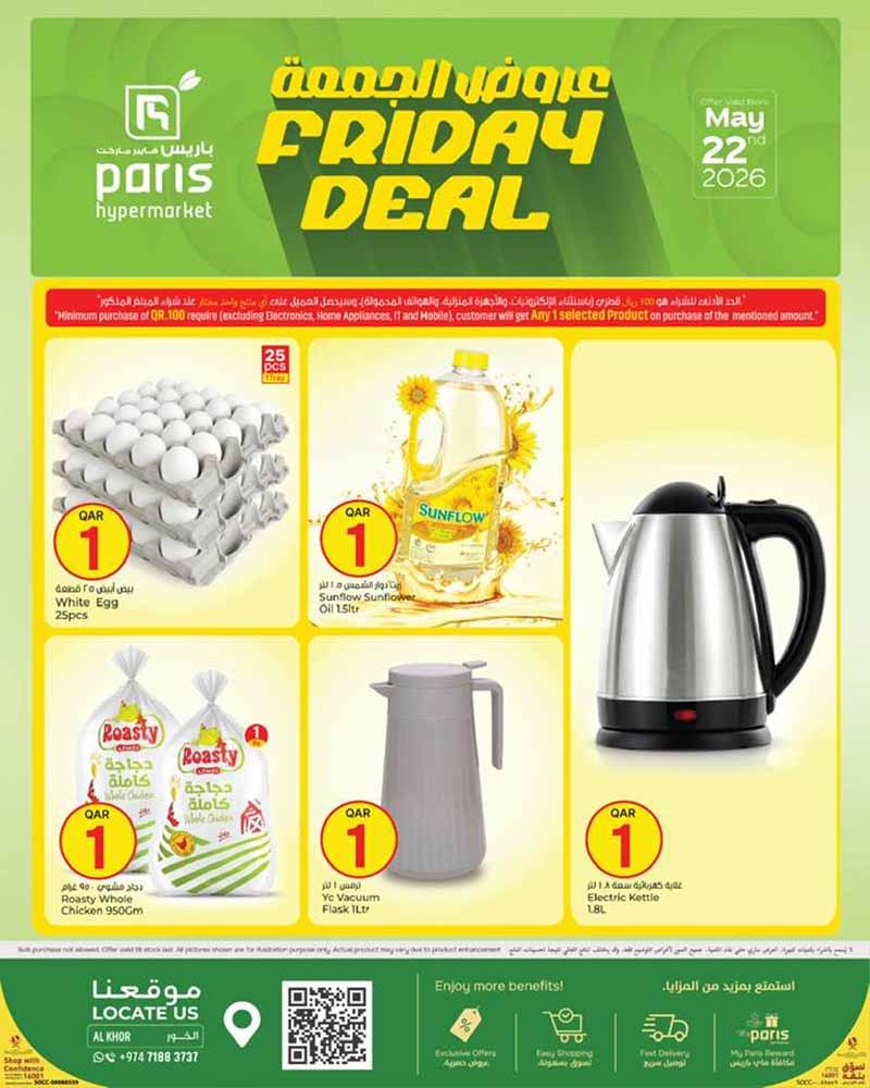 Paris Hypermarket Al Khor special 1 QAR Friday promotion flyer on May 22 2026 showing eggs, sunflower oil, and kitchen appliances.