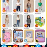 Baby and infant clothing sale at Safari Qatar featuring blankets, play mats, and joggers.