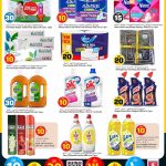 Safari Qatar household cleaning offers on Dettol disinfectant, Fairy dishwash, Harpic, and Always sanitary pads.
