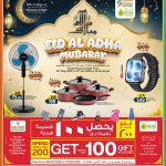 Saudia Hypermarket and Kenz Mini Mart Eid Al Adha Mubarak promotion flyer cover page featuring deals on a pedestal fan, Baroly cookware set, Huawei watch, and a spend 200 get 100 gift voucher.