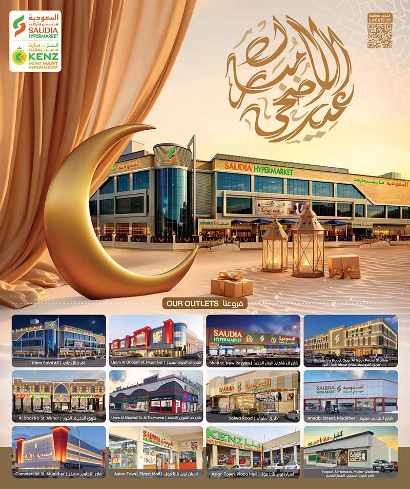 Exterior views and store locations grid for Saudia Hypermarket and Kenz Mini Mart branches across Qatar.