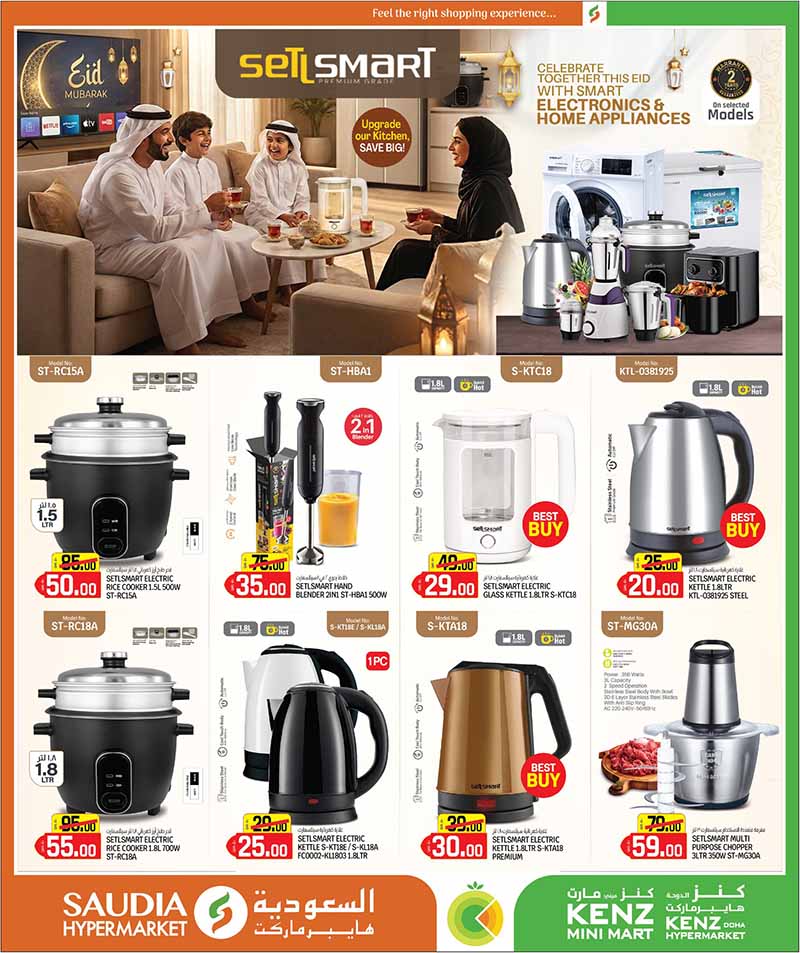 SetlsmarT kitchen and home appliances offers at Saudia Hypermarket including rice cookers, hand blenders, electric kettles, and multi-purpose choppers.