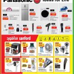 Panasonic split air conditioners, fridges, and washing machines alongside Sanford kitchen appliances at Saudia Hypermarket.