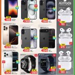 Apple iPhone 17 Pro Max, iPhone 17, iPhone 16 Pro Max, Apple Watch Series 11, and AirPods 3 Pro deals at Kenz Hypermarket.