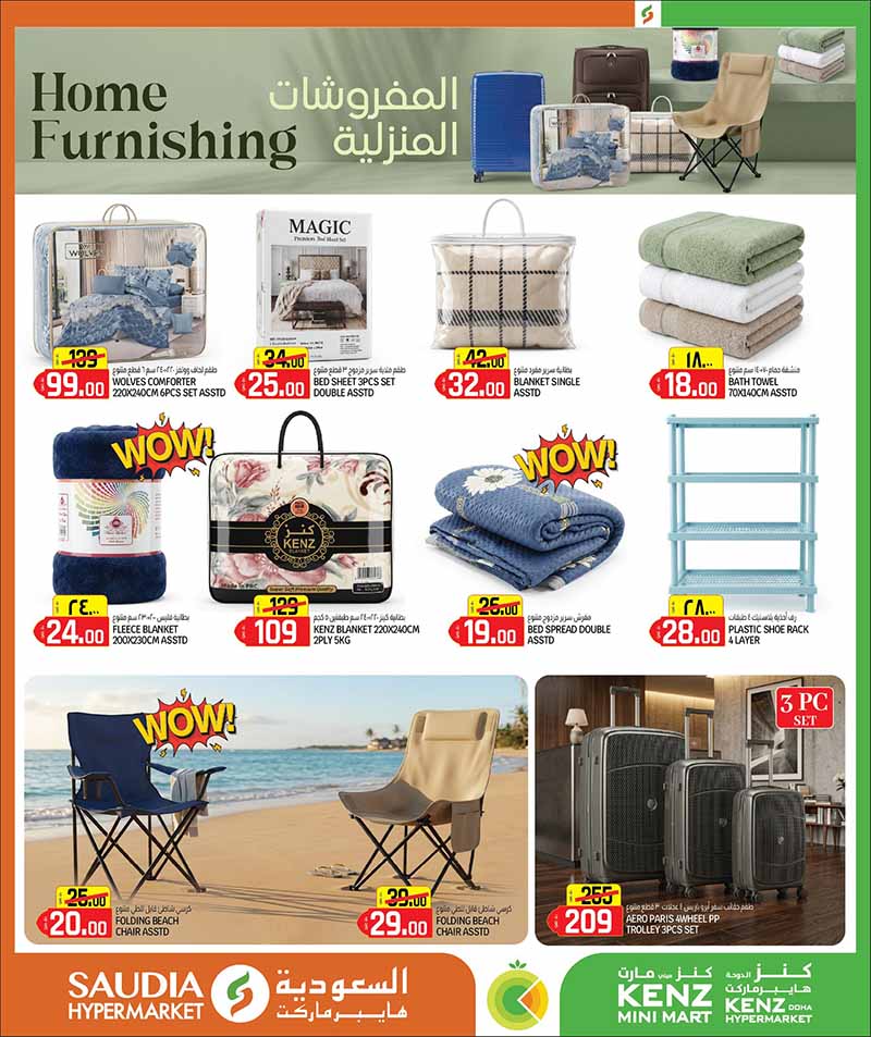 Home furnishing offers at Saudia Hypermarket including comforters, blankets, bedsheets, and folding beach chairs.