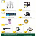 Osram LED bulbs and Hamilton rechargeable headlamps Al Meera deals