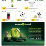 Mee Home kitchen appliances at Al Meera Qatar including portable blender and football popcorn maker.