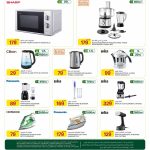 Brand name kitchen appliances at Al Meera featuring Sharp microwave and Black and Decker food processor.