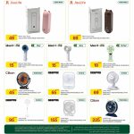 Al Meera Qatar summer cooling deals on portable handheld and rechargeable fans.