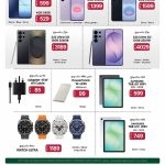 Samsung Galaxy smartphones, tablets, and smartwatches at Al Meera.