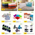 Al Meera home offers featuring microfiber kitchen towels, bath towels, quilted pillows, and Macho men's innerwear.