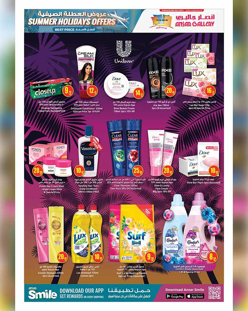 Skincare, haircare, body wash, and Unilever beauty products.