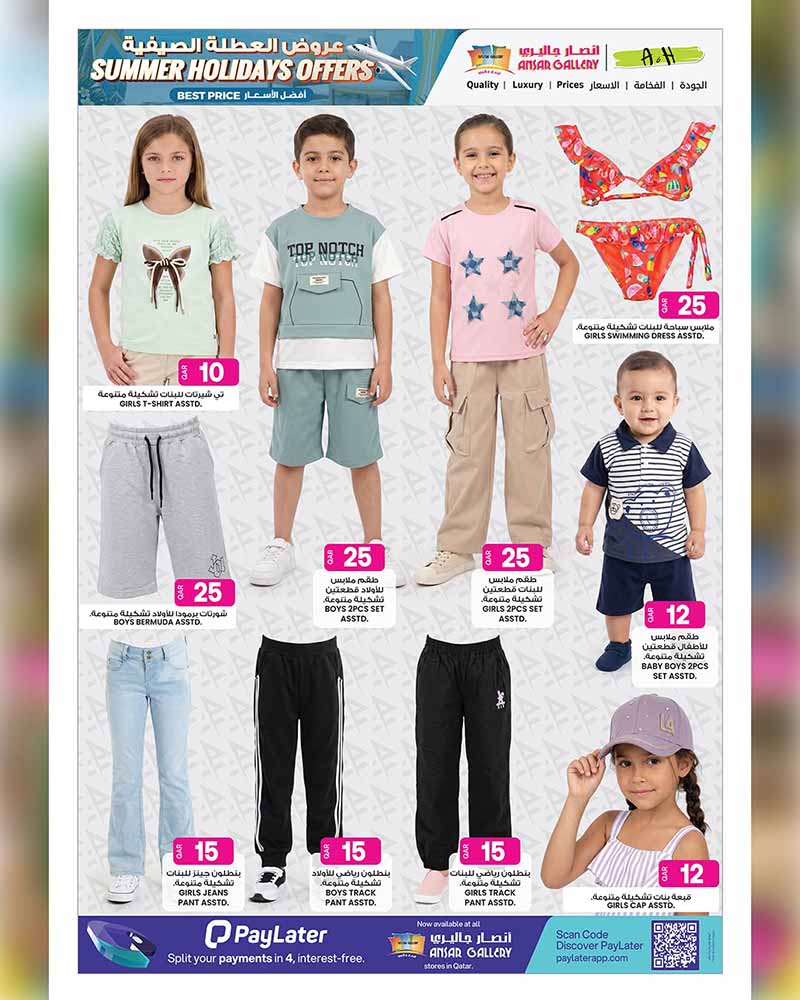 Children's summer fashion flyer page from Ansar Gallery showing girls t-shirts, boys two-piece sets, track pants, jeans, and swimwear.
