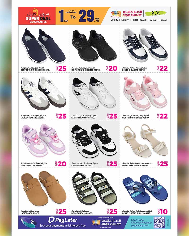 Discount footwear catalog page featuring men's running shoes, ladies' sneakers, kids' cartoon shoes, high heels, and casual sandals.