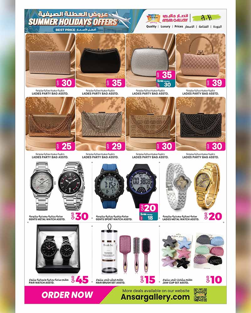 Summer offers flyer featuring elegant ladies' party bags, metallic clutch purses, men's and women's wristwatches, and hair accessory sets.