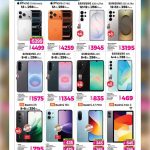 Premium smartphones including Apple iPhone 17 Pro Max, Samsung Galaxy S26 Ultra, and Xiaomi Redmi models at Ansar Gallery Qatar.