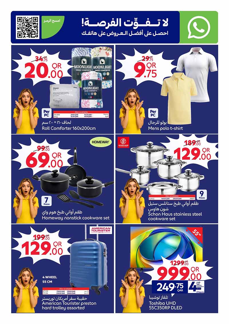 Carrefour weekly promotional flyer featuring home bedding menswear nonstick cookware stainless steel pots hard trolley luggage and smart television