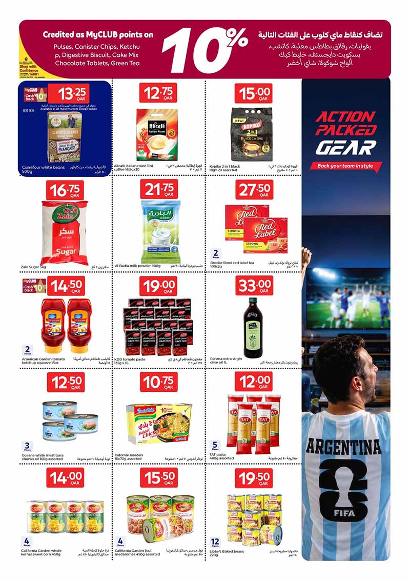 Carrefour grocery and pantry staples flyer showing rice milk powder cooking oil pasta and canned food