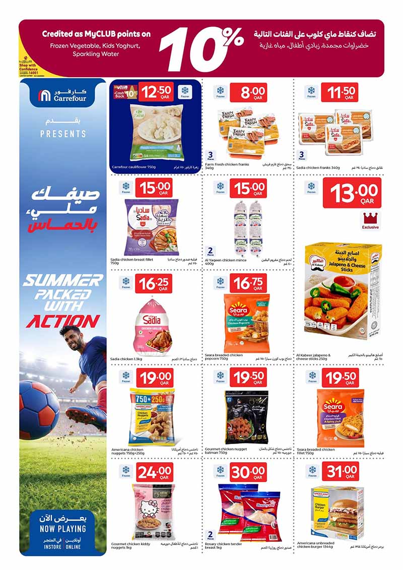 Carrefour frozen food promotional flyer featuring frozen chicken nuggets franks burgers and vegetables