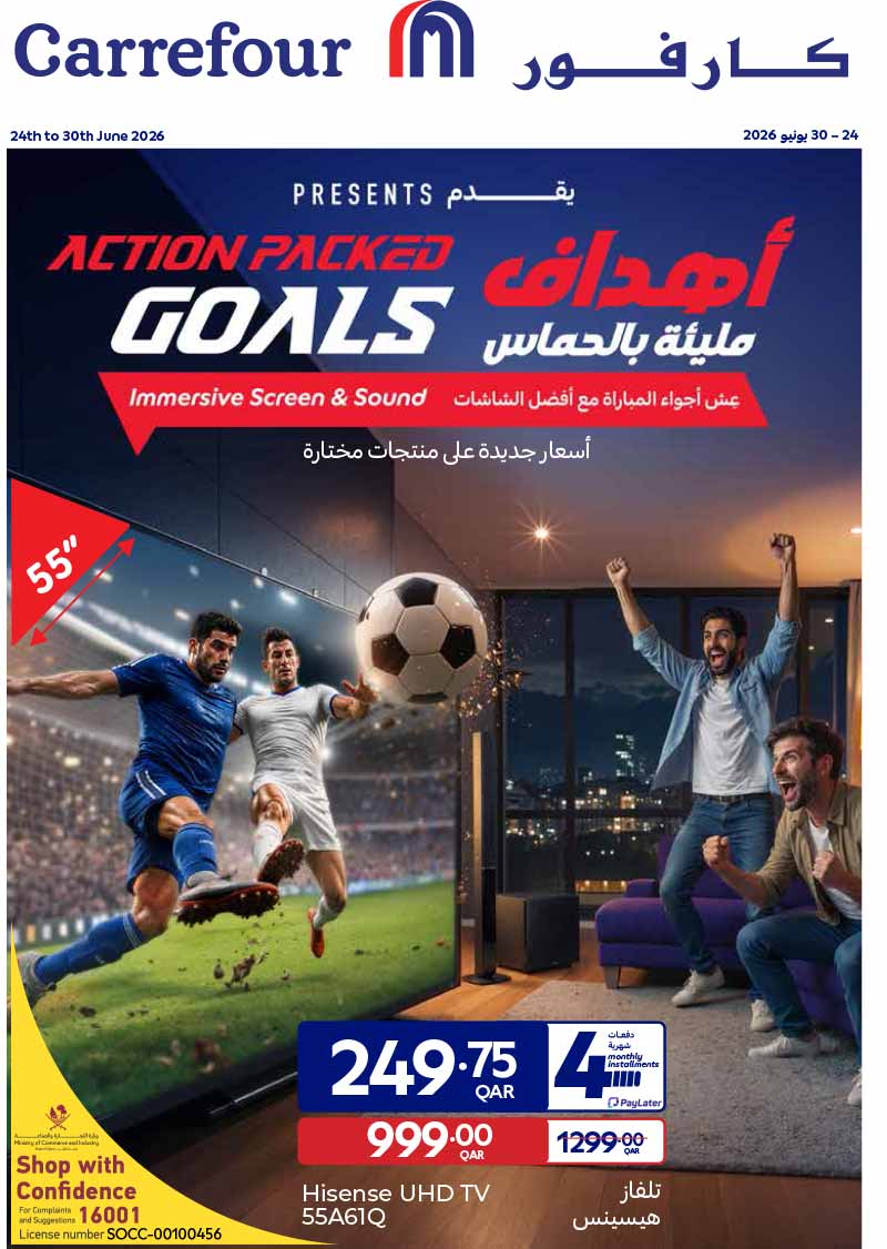 Carrefour Qatar weekly offers flyer cover featuring Hisense UHD TV with an Action Packed Goals football theme promotion.