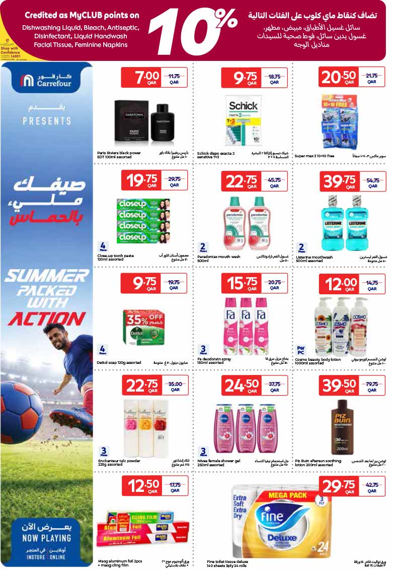 Carrefour grocery deals on personal care products, cosmetics, shower gels, and household paper goods.