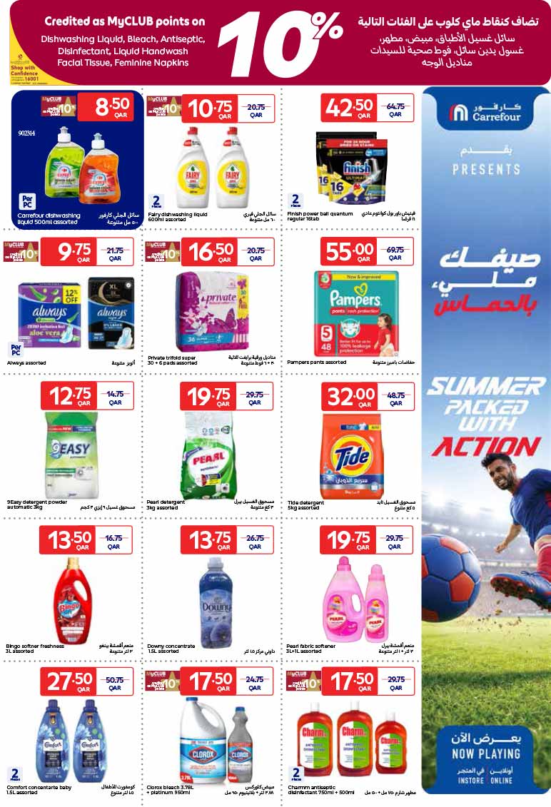 Carrefour catalog promotions for laundry detergents, dishwashing liquids, baby diapers, and household cleaning supplies.