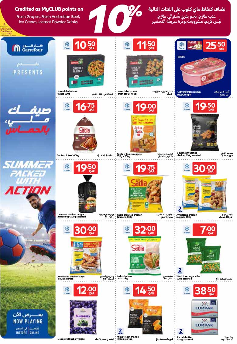 Carrefour hypermarket frozen food offers on chicken products, frozen fruits, vegetables, and butter.