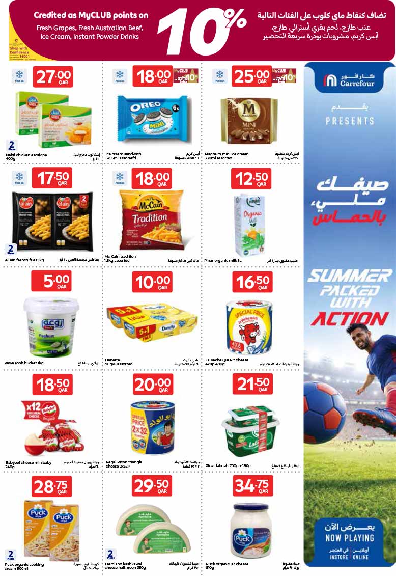 Carrefour dairy, cheese, ice cream snacks, and breakfast essentials promotions.