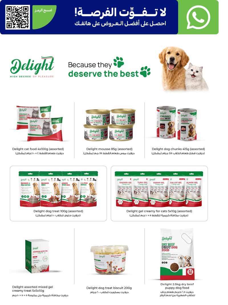 Delight pet food products and cat dog treats at Carrefour.
