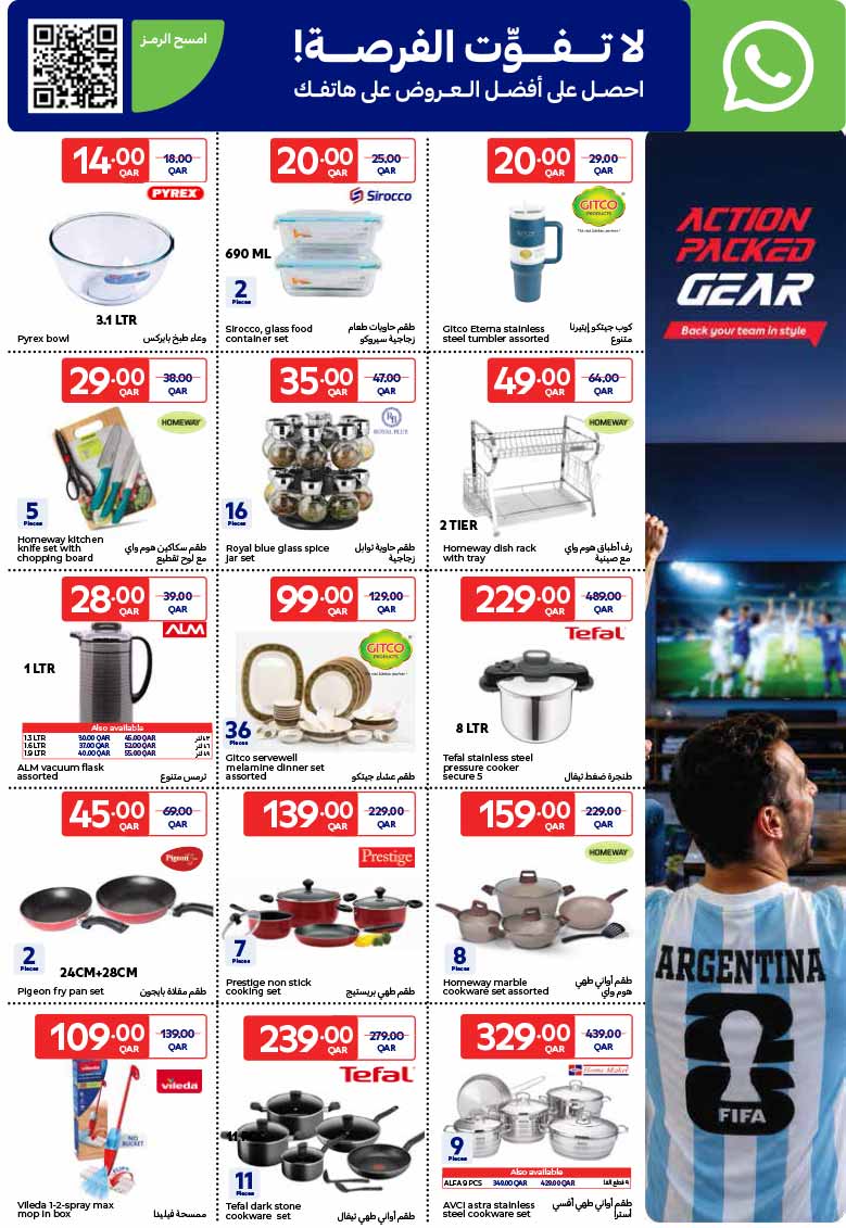 Carrefour kitchenware and cookware deals featuring Tefal pressure cookers, Pyrex bowls, and Prestige non-stick pans.