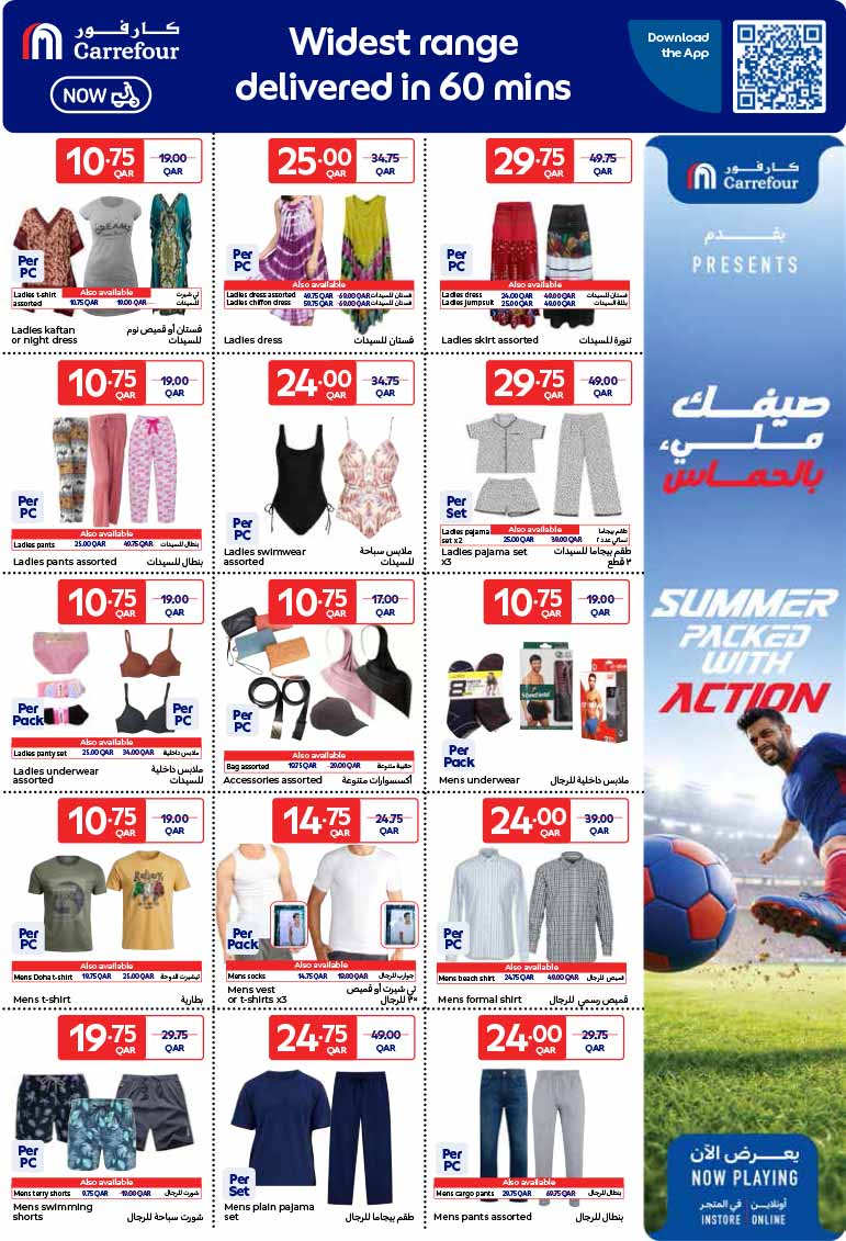 Carrefour Qatar men's and women's summer clothing, swimwear, and underwear flyer deals.