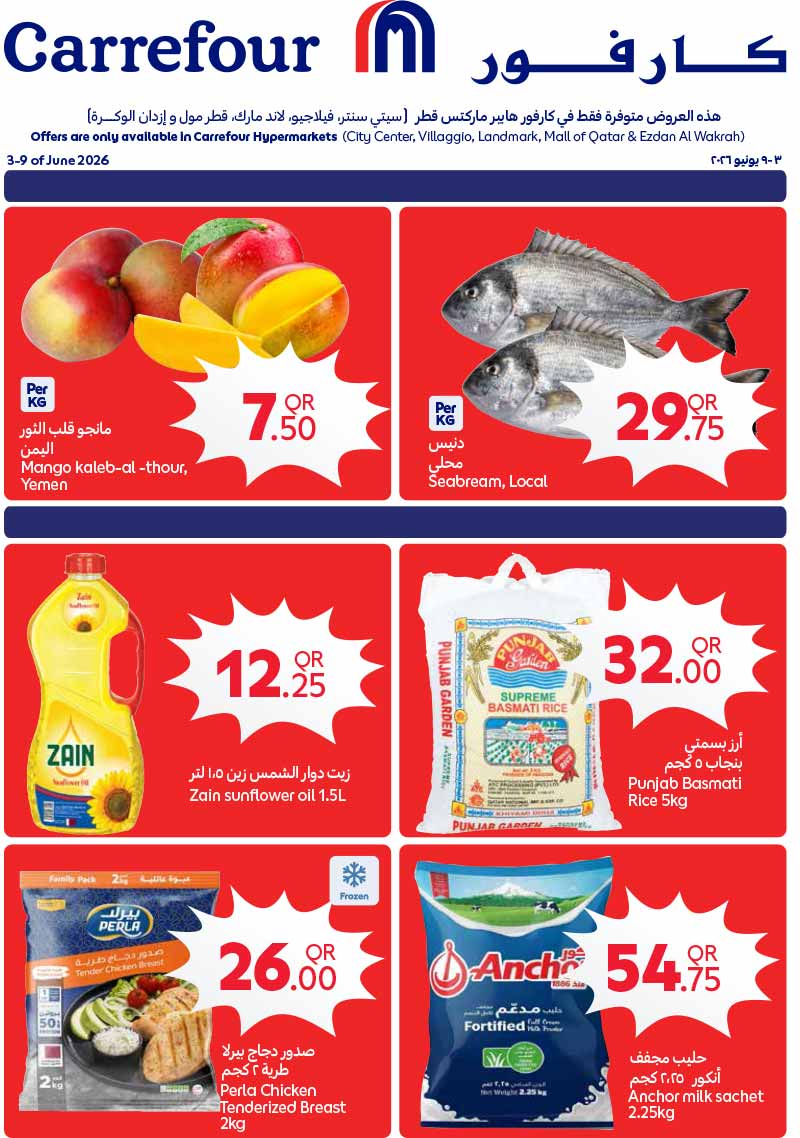 Carrefour Qatar weekly promotions flyer cover June 2026 showing fresh food deals on mangoes and seabream fish.