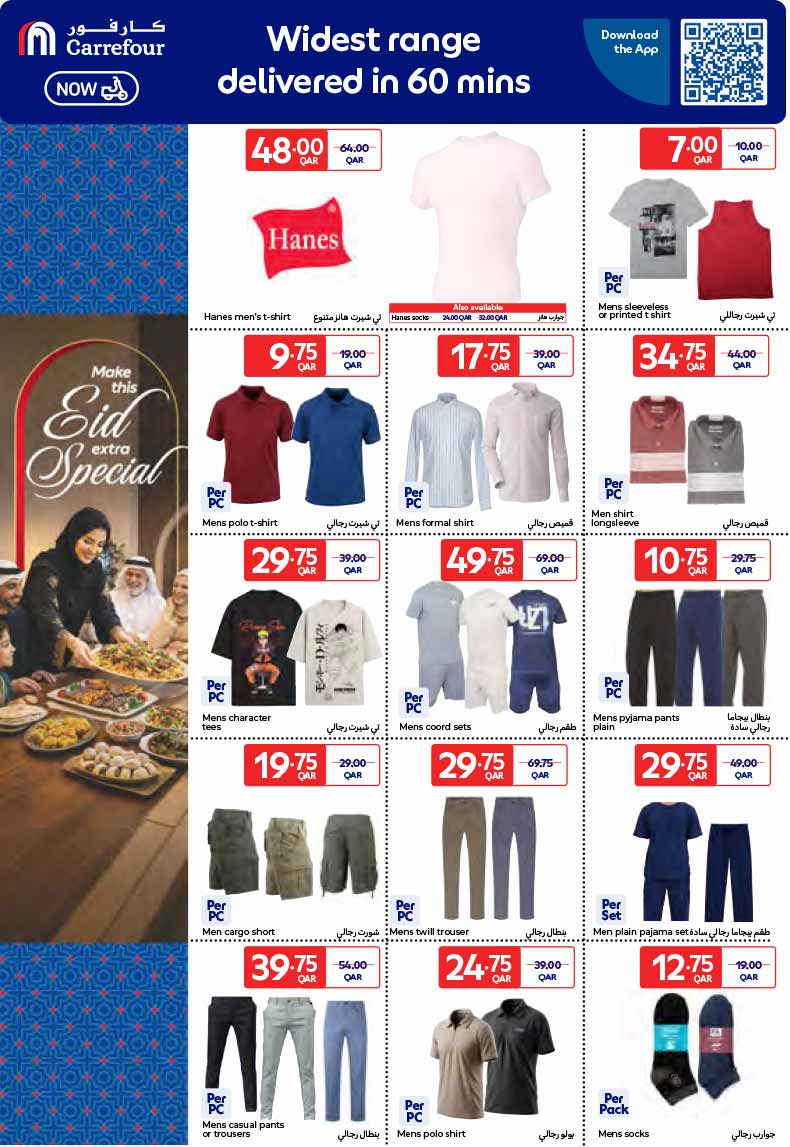 Carrefour Qatar weekly discounts on mens fashion, t-shirts, formal shirts, polo shirts, and cargo shorts.