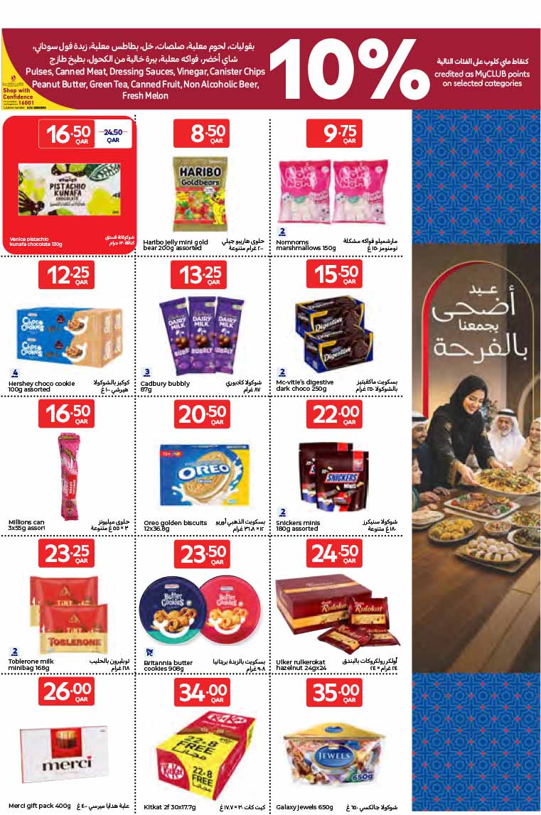 Carrefour Qatar sweet snacks chocolates biscuits and confectionery deals.