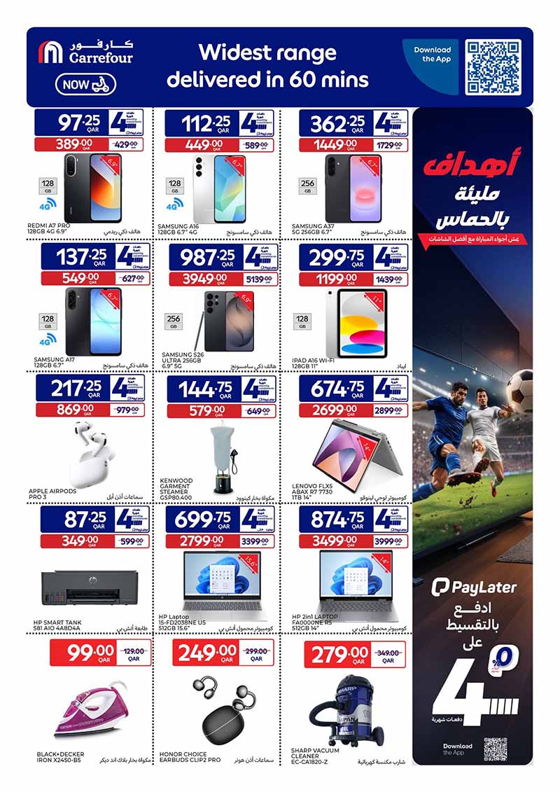 Smartphones laptops and home electronics deals catalog page at Carrefour Qatar.