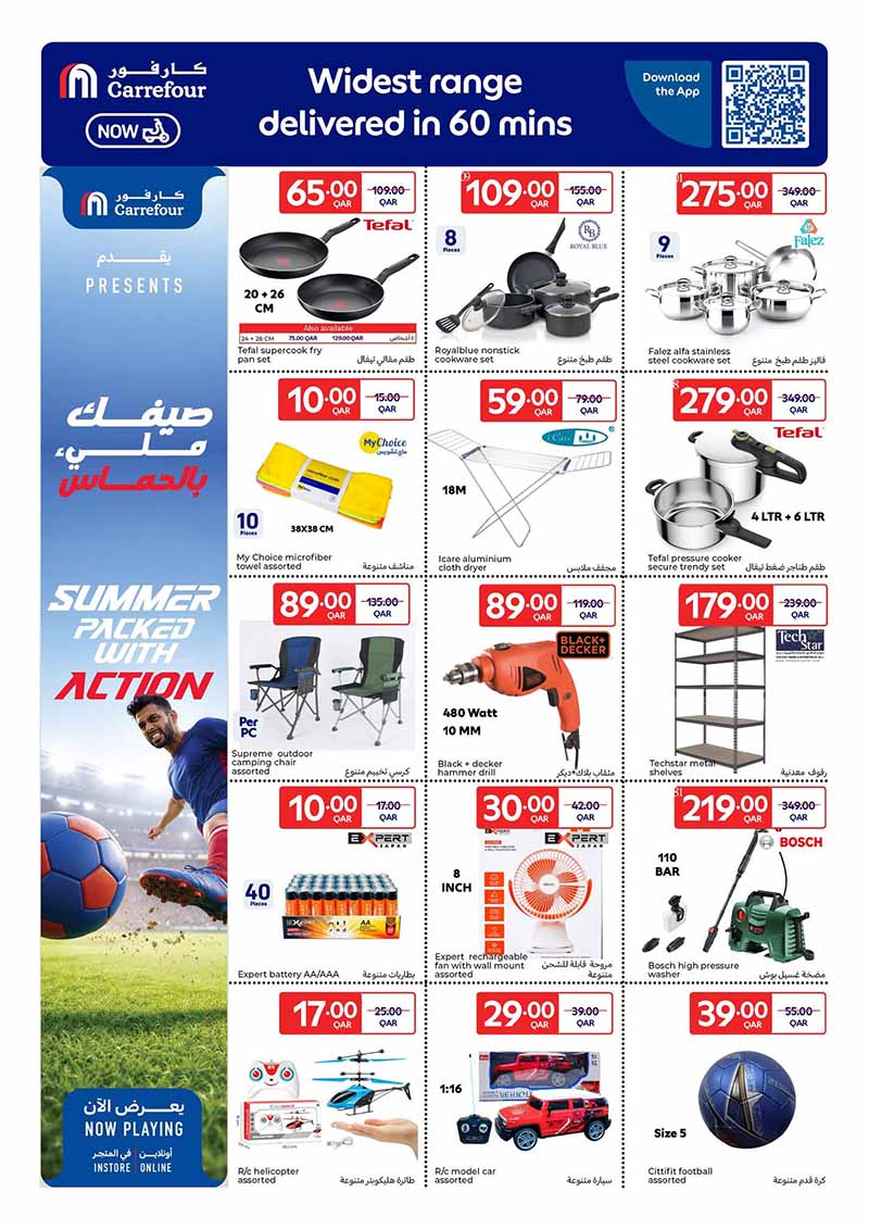 Tefal nonstick pans pressure cookers camping chairs and Bosch pressure washer.