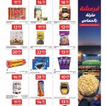 Carrefour Qatar MyCLUB points promotion on snacks, biscuits, chocolates, and breakfast items.