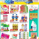 Personal care products, detergents, and household cleaning supplies at Dana Hypermarket.