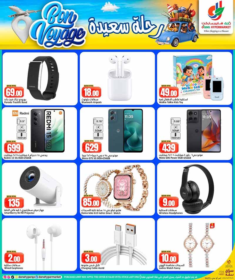 Dana Hypermarket smartphone and digital accessories special offers flyer.