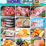 Fresh meat, fish, cheese, and deli counters discount offers at Dana Hypermarket.