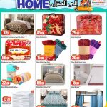 Home bedding, comforters, blankets, and bedroom furniture at Dana Hypermarket.