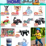 Dana Hypermarket Back to Home promotion featuring kids toys, remote control cars, and a child riding a scooter.