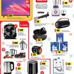 Smart TV cooling fans mixers air fryers portable speakers electronics discount flyer.