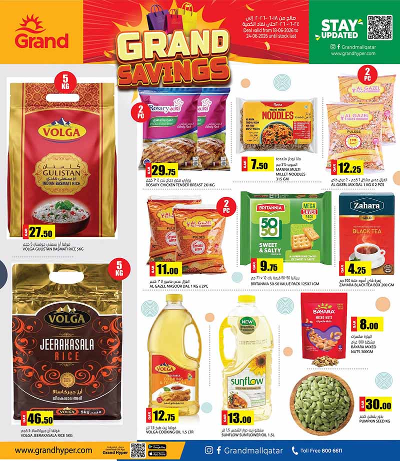 Grand Hypermarket pantry staples flyer featuring Volga basmati rice Al Gazel lentils and Sunflow cooking oil
