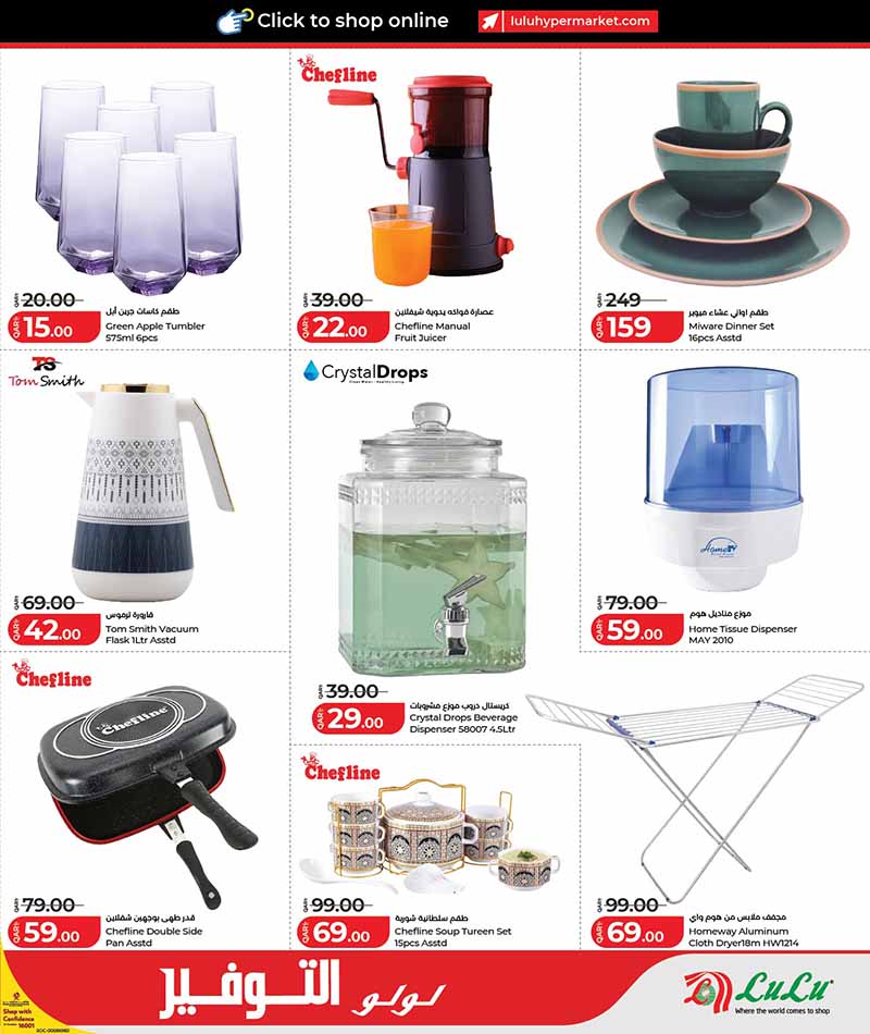 LuLu Hypermarket Qatar promotional flyer featuring discounts on kitchenware, Chefline appliances, dinner sets, and household items.