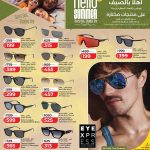 LuLu Hypermarket Hello Summer sunglasses promotion flyer featuring discounted branded eyewear from Ray-Ban, Polaroid, and Police in Qatar.